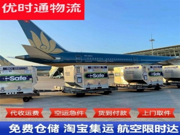 上党到丹麦空运加急专线